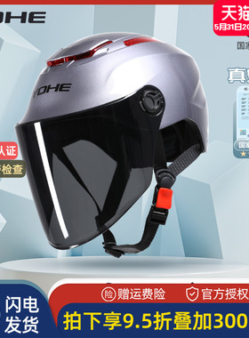 永恒电动车头盔女士新款夏季防晒紫外线全脸摩托电瓶车3C夏天半盔