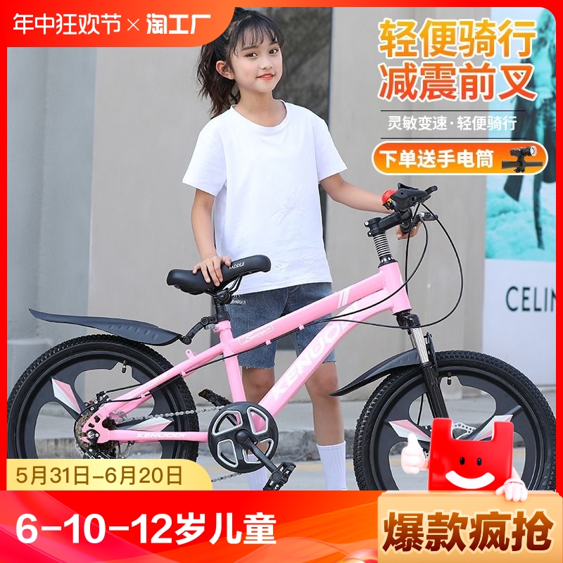 自行车6-10-12岁儿童青少年学生18寸-24寸变速山地单车22寸轻便