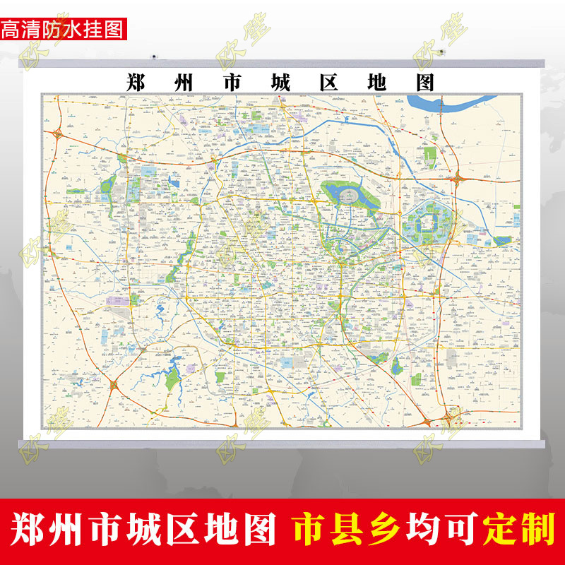郑州市2023市区地图墙贴定制城区街道图行政区划交通