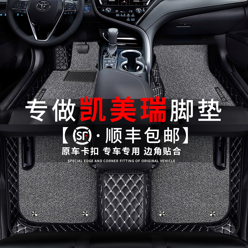 适用于丰田凯美瑞脚垫全包围专用2021新款第八代8六七7代汽车地毯