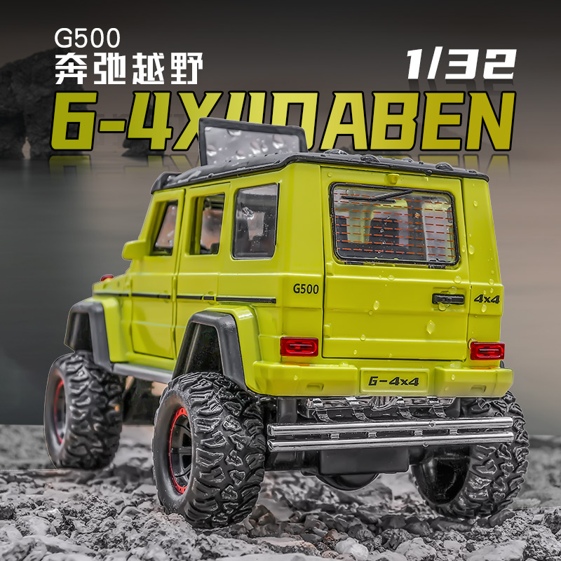 限量版奔驰大g500车模型收藏仿真金属4×4吉普车耐摔儿童玩具车子