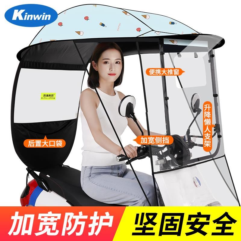 电动车挡雨帘防雨帘雨棚可拆卸方便自动可收缩女士踏板摩托车专用