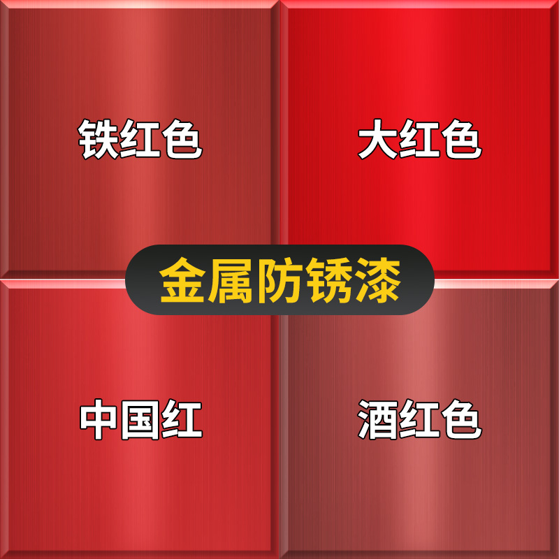 大红色油漆桶装中国红铁红酒红色消防管道翻新铁门改色金属防锈漆