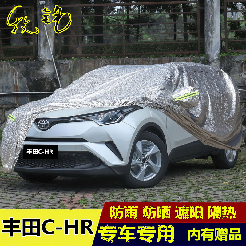 专用于2020新款广汽丰田C-HR车衣CHR车罩越野SUV防雨防晒汽车套20