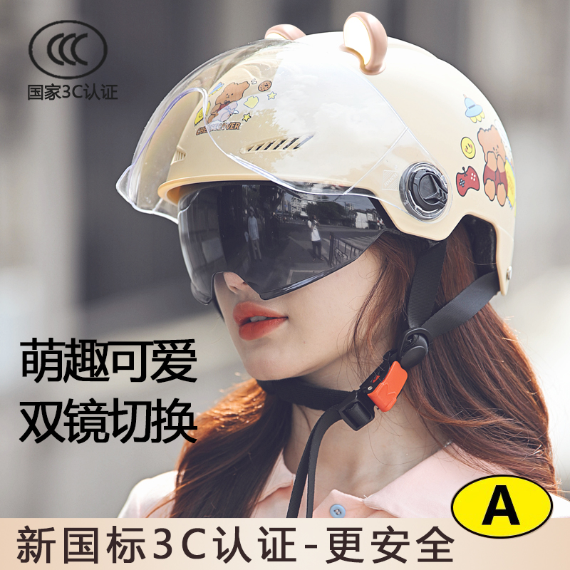 新国标3C认证电动车头盔女四季电瓶摩托车夏季防晒安全帽轻便半盔