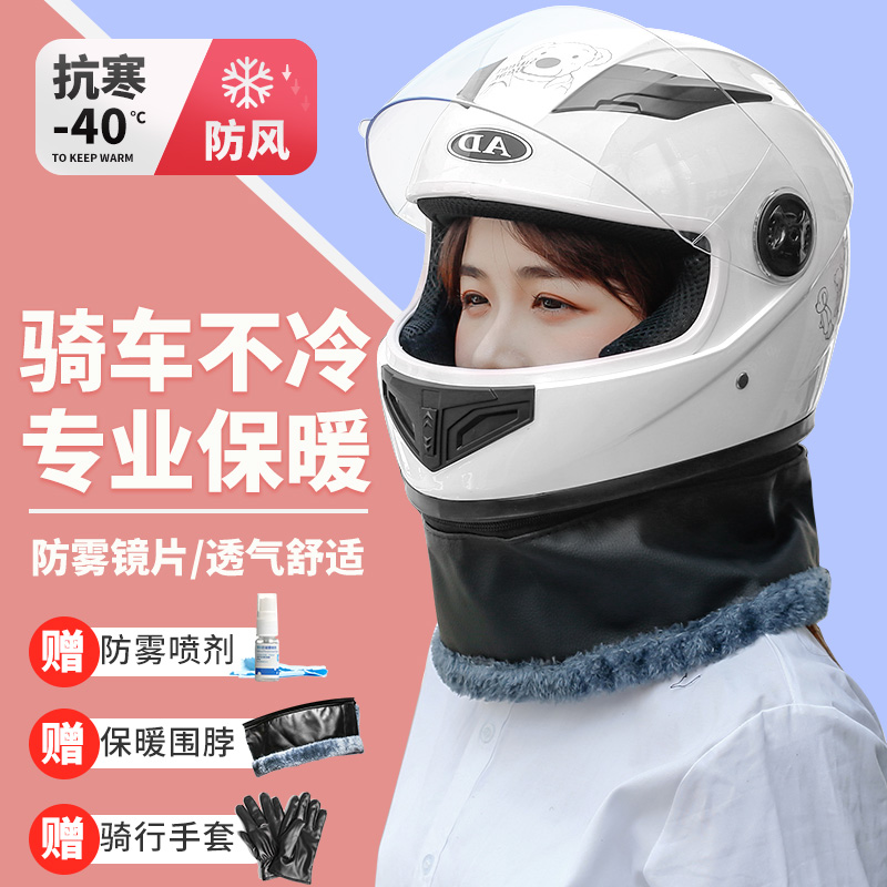 3C认证电动电瓶摩托车头盔冬季全盔男女四季通用安全帽三C新国标