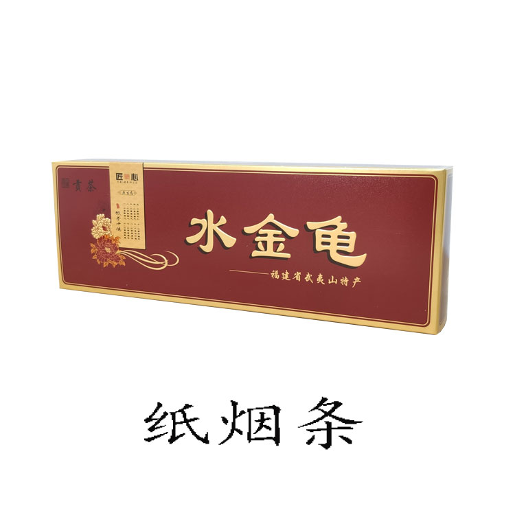 金卡贡茶水金龟茶叶简易包装礼盒 武夷岩茶烟条泡装纸盒 磨砂空盒