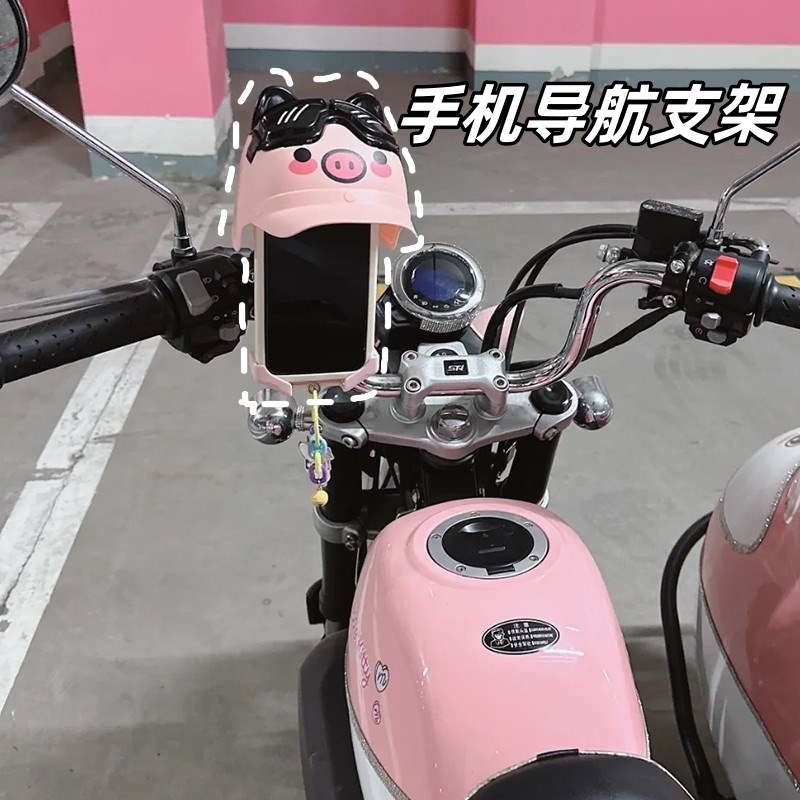 猪猪头盔电动车手机导航支架防雨水电瓶摩托自行车遮阳架Y2024新