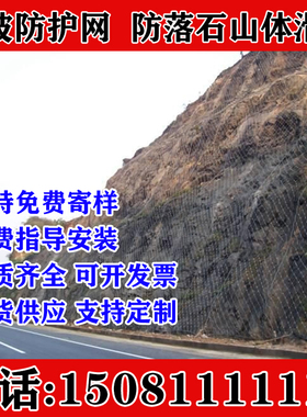西藏省现货主动/被动边坡防护网加粗绞索山体护坡柔性钢丝网