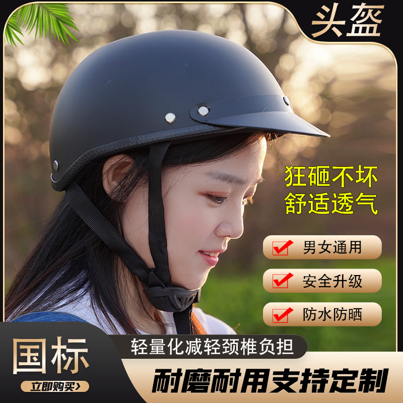 3C认证电动车头盔女男士四季通用电瓶摩托半盔夏季防晒轻便安全帽