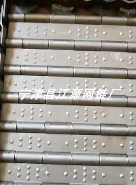 新品304不锈钢冲孔链板耐磨x排屑机挡板式传动链板金属废料输送链