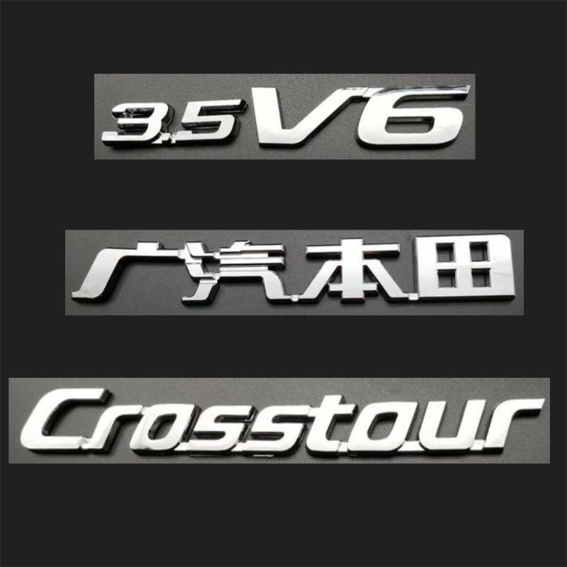 适用歌诗图Crosstour车标3.5 V6字母标广汽本田字标歌诗图后标志