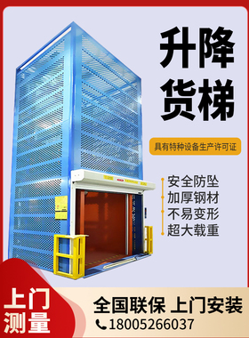 5货运液压升降货梯双单吨升降机定制浩导轨仓库小型电梯明平台2吨