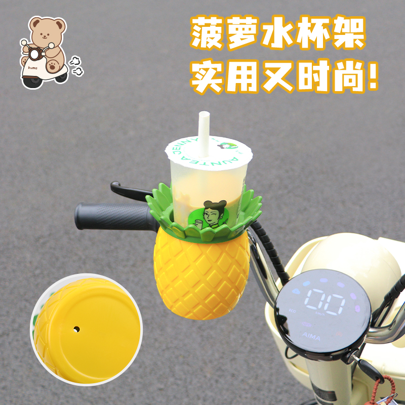 电动车水杯架电瓶车放咖啡奶茶水壶架子自行车摩托车通用可爱杯托