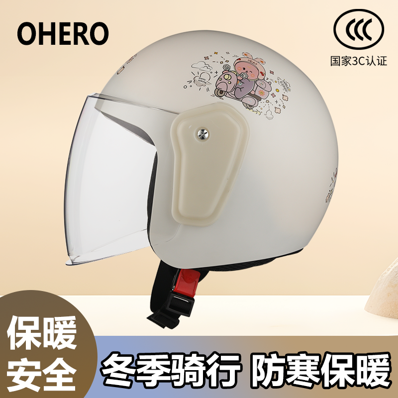 英主3C认证电动车头盔冬电瓶摩托车男女四季通用半盔时尚安全帽