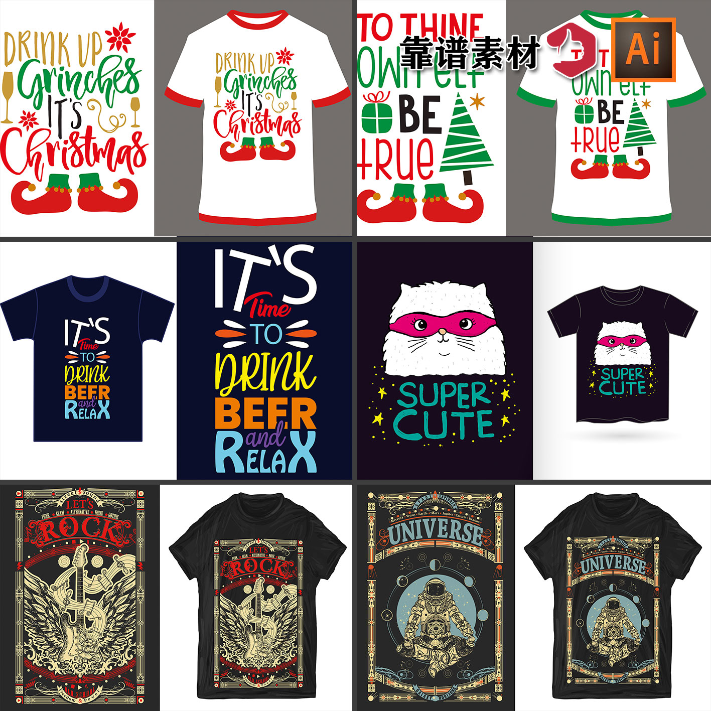 各种可爱卡通字母圣诞节朋克花纹夏季T恤印花图案AI矢量设计素材