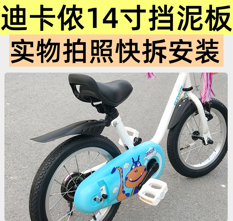 儿童自行车安装