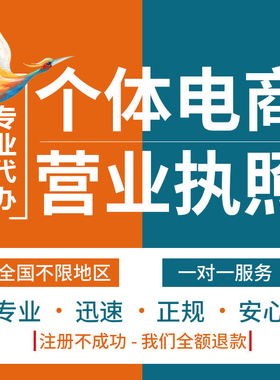 惠州惠阳大亚湾公司注册个体户营业执照记帐报税异常注销