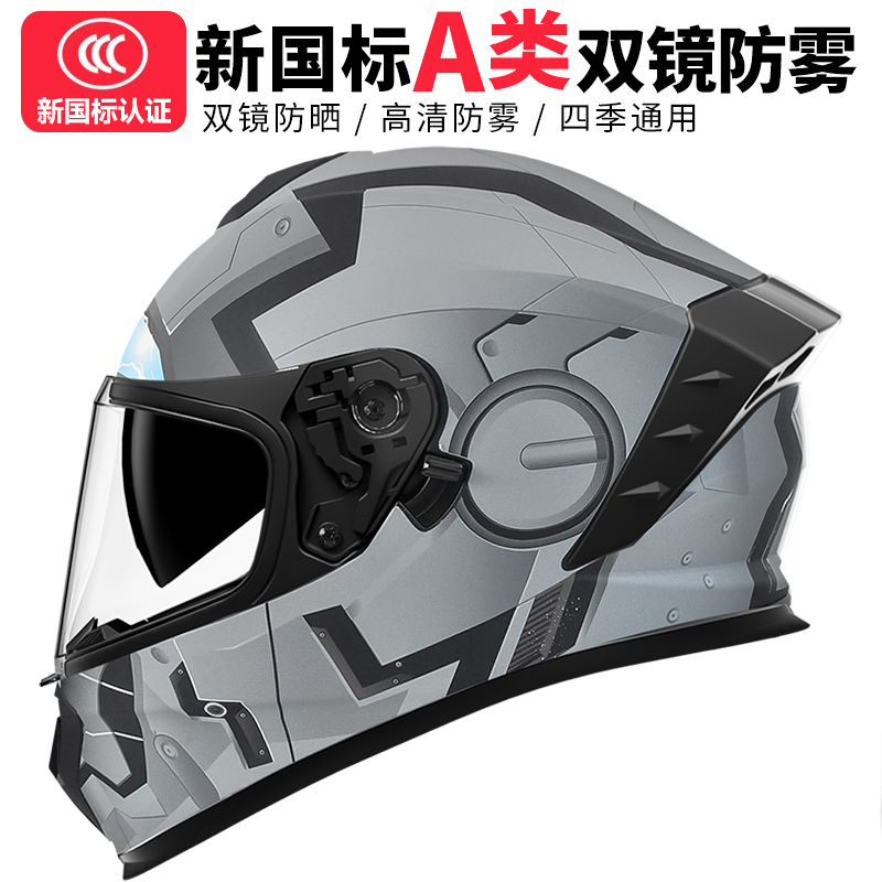 新国标3C认证摩托车头盔男女士夏季电动车安全帽四季通用机车全盔