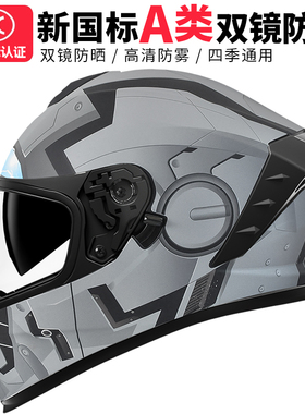 新国标3C认证摩托车头盔男女士夏季电动车安全帽四季通用机车全盔
