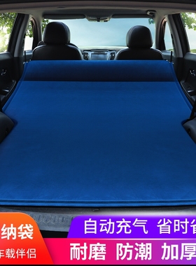18款480畅优版奇瑞新能源瑞虎3XE车载旅行床自动充气床垫自驾游床