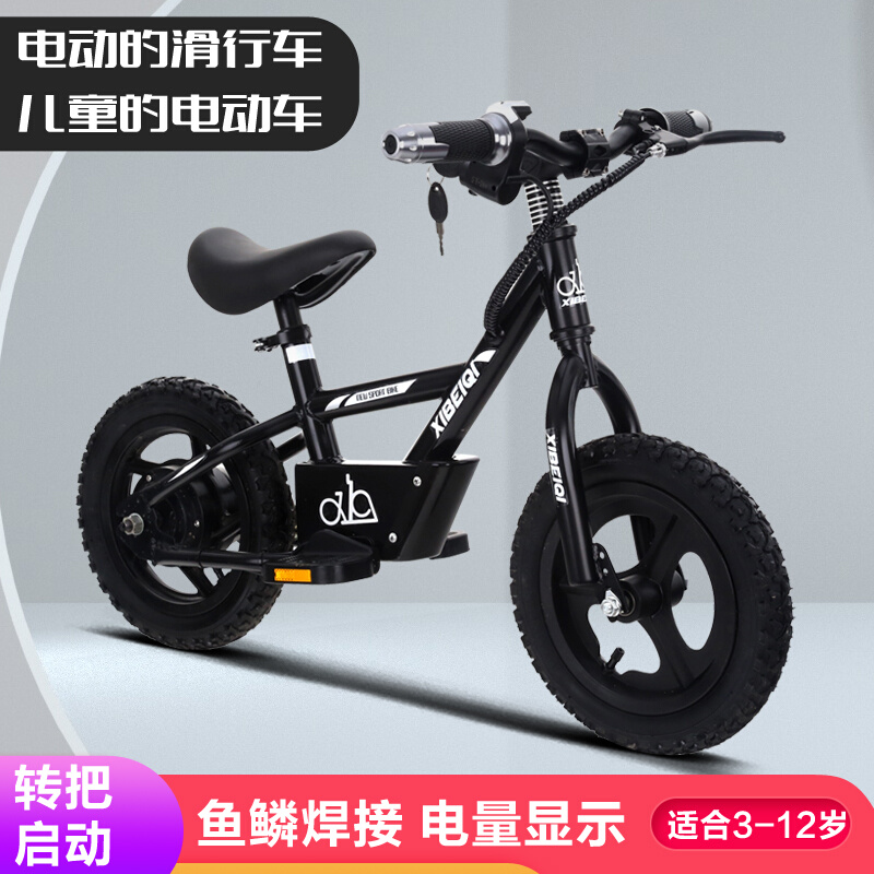 新品儿童电动车两轮滑行车小孩电动平衡车宝宝滑步车无脚踏车摩托