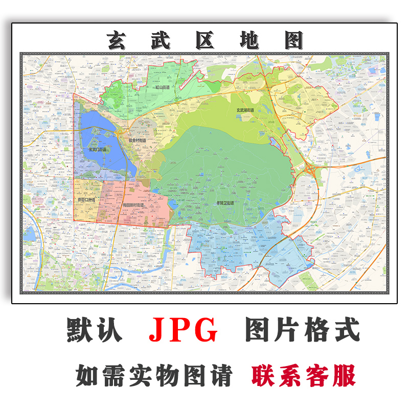 玄武区地图街道可定制江苏省南京市JPG素材电子版高清图片交通
