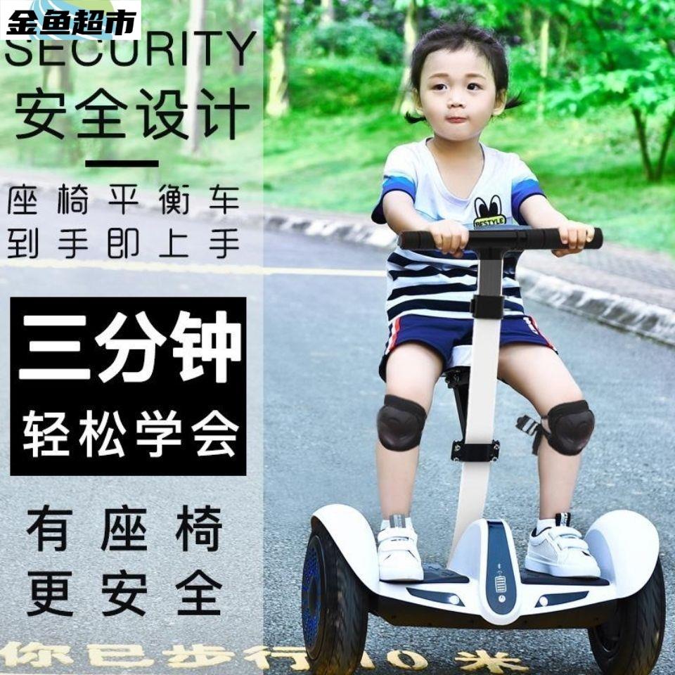 电动平衡车儿童3-6-8-10-12-15可坐骑双轮带座椅小孩学生代步车子