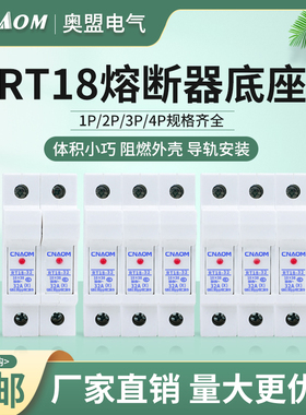 RT18-32X 1P2P3P4P 导轨按装保险丝熔断器底座保险丝座带指示灯