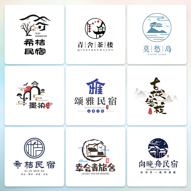 酒店文旅民宿原创高端logo设计中国风头像旅馆日系古风商标定制