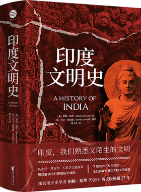 【当当网正版书籍】印度文明史 剖析我们的邻国，追溯旧日之印度！ 7幅地图 36幅插图，全景再现南亚次大陆文明演变！