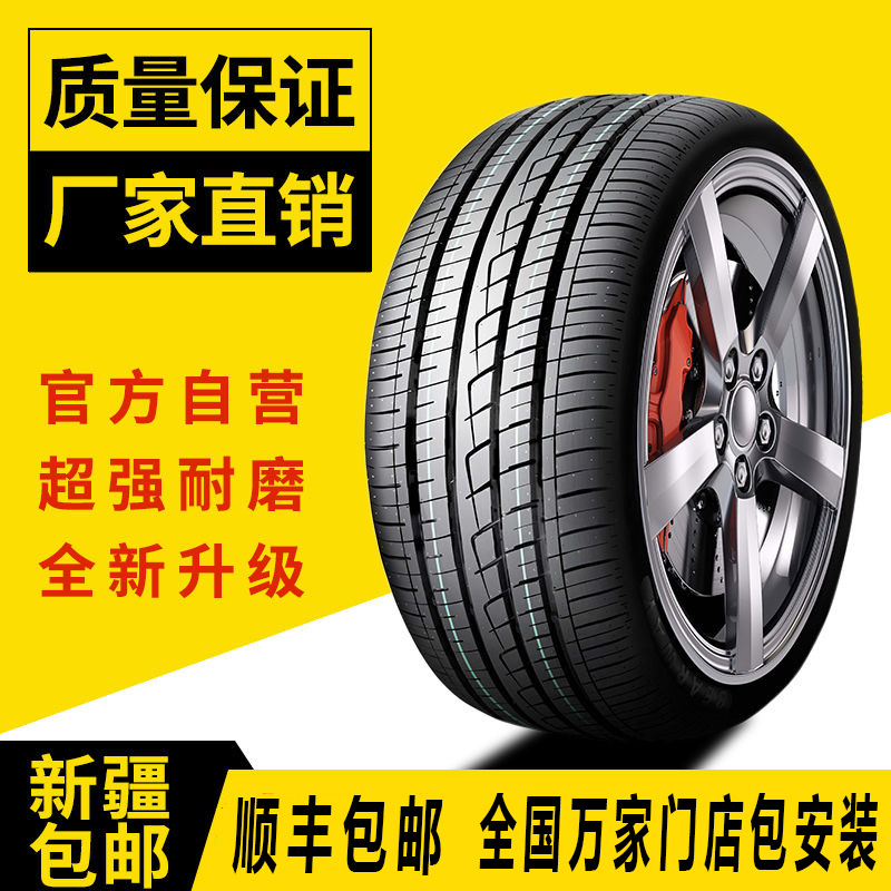 2016新款15款广汽缤智 宾智 滨智全新轮胎原装专用耐磨轮胎