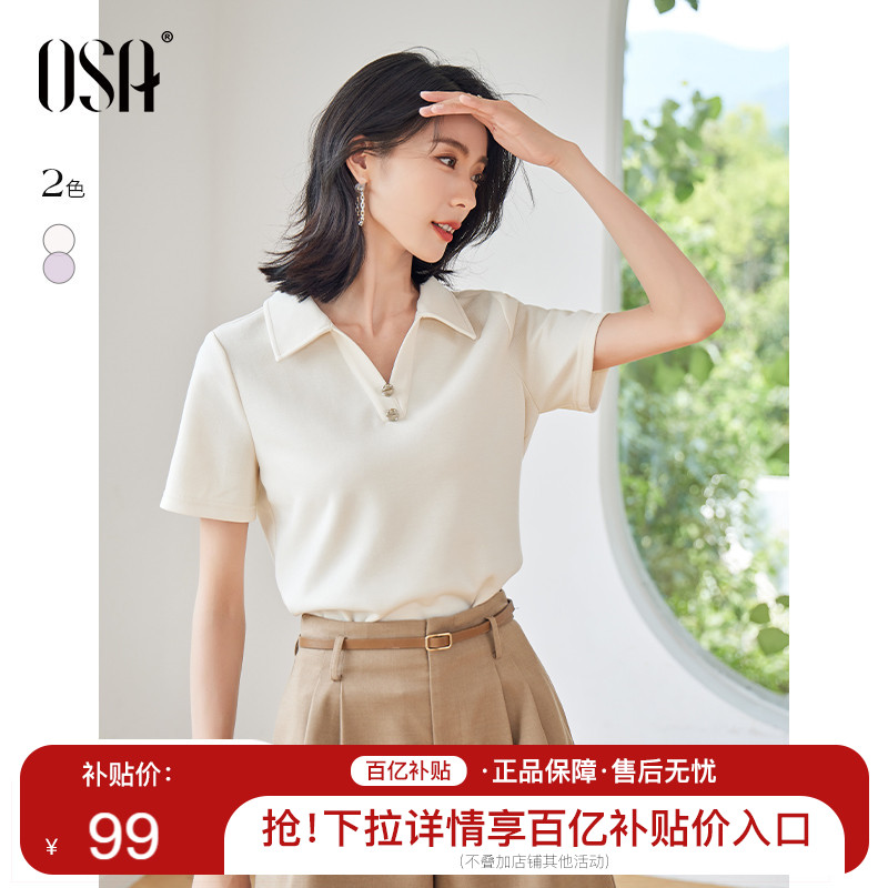 OSA欧莎纯色轻薄透气Polo领短袖T恤女夏季2024年新款正肩短款上衣