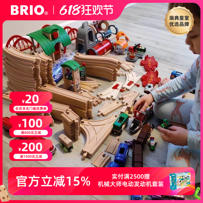 【豪华礼物套装】BRIO木质轨道小火车电动儿童拼装积木玩具送礼