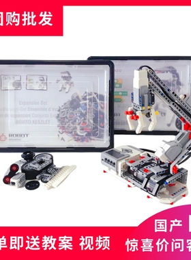 国产乐高ev3教育版 兼容lego45544 45560编程机器人套装积木建构