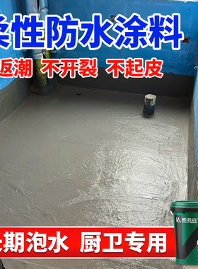 柔性防水涂料漆k11卫生间厨房水池专用防水补漏材料js鱼池防漏胶