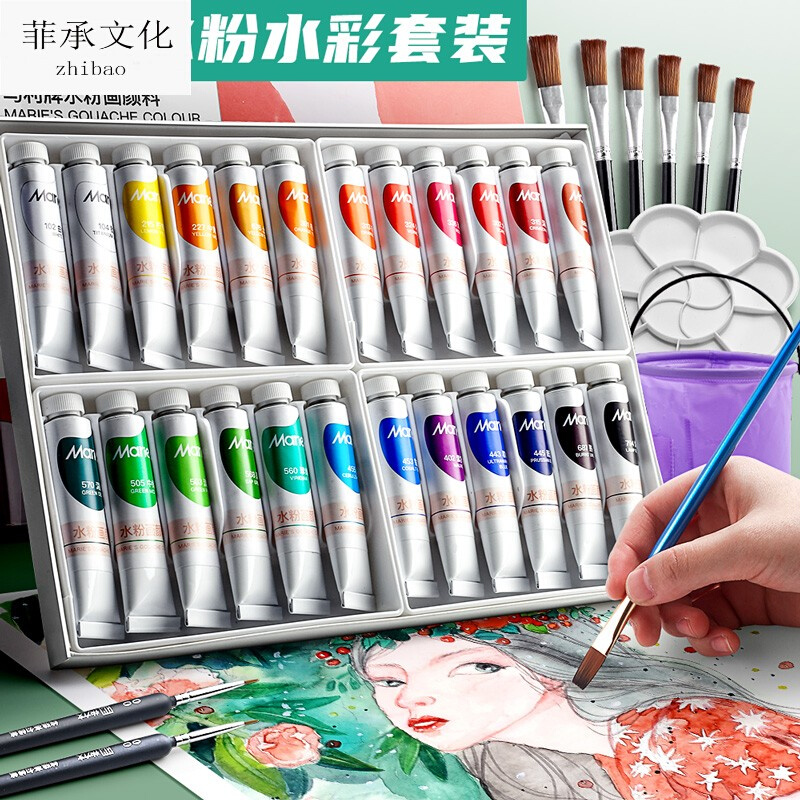 马利牌水彩水粉画颜料工具套装画画初学者儿童24色幼儿园小学生用