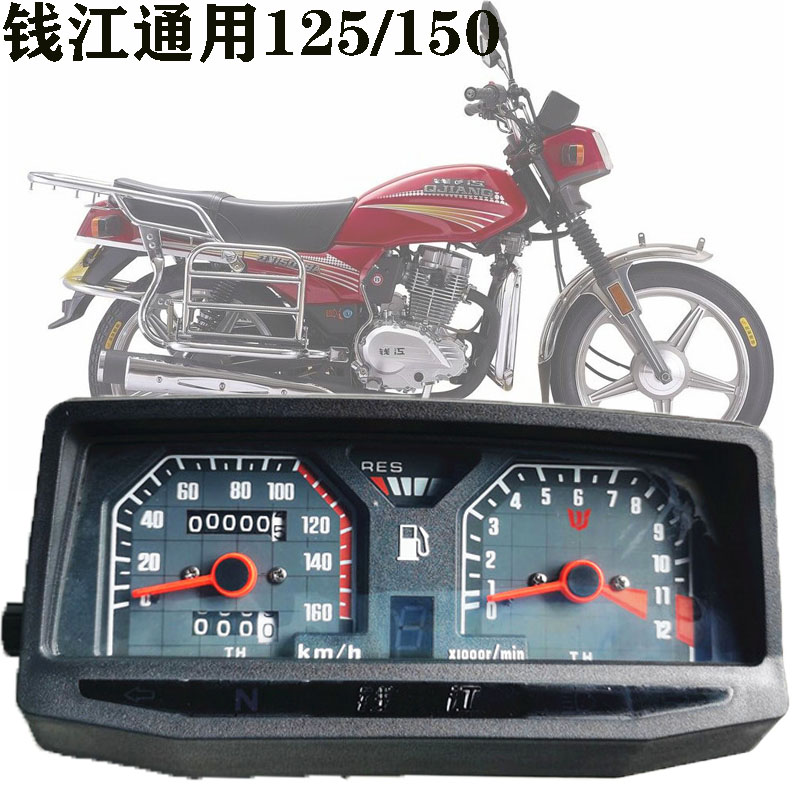 钱江摩托车仪表总成150-18A原厂路码表转速表里程表125车头显示器
