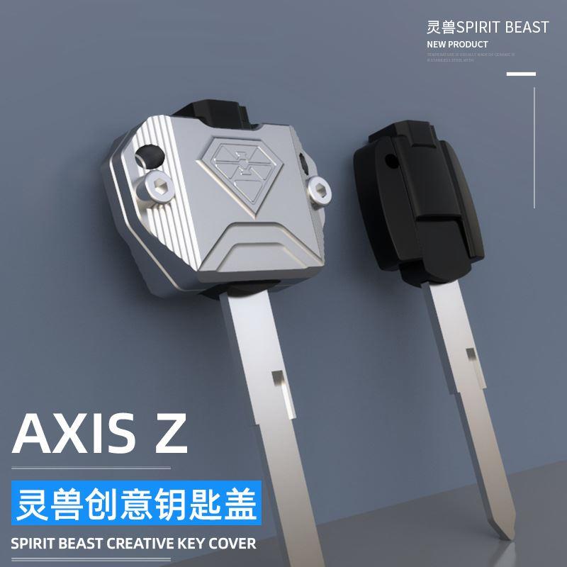 适用于雅马哈AxisZ钥匙头改装配件踏板摩托车锁匙壳盖电门钥匙盖