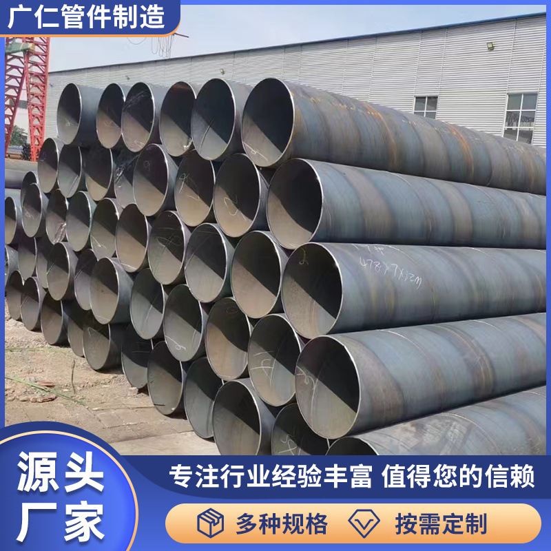 Q235B大口径厚壁螺旋焊管水利工程用螺旋管排水排污螺旋钢管