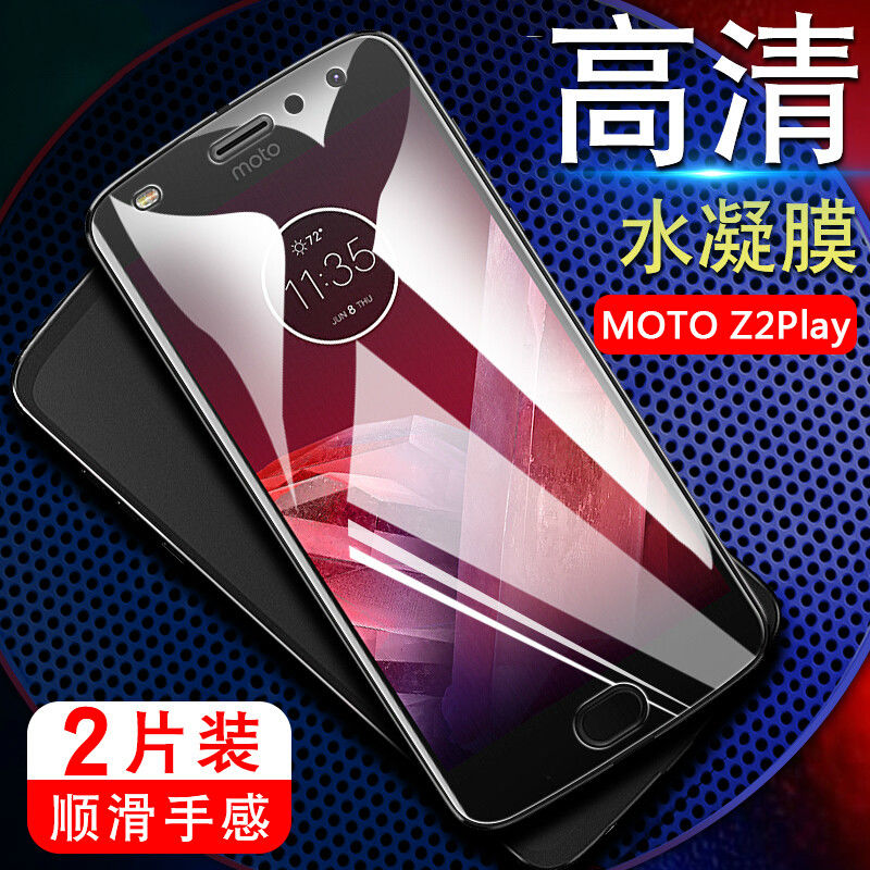 摩托罗拉MOTO Z3手机膜Z3Play水凝膜Z2Play高清模XT1929-15全屏覆盖保护摸MotoZ3Play透明贴膜软膜XT1710-08
