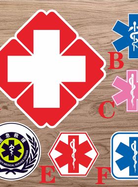 反光车贴纸医院120急救车标志红十字订制 救援蛇杖汽车拉条贴纸