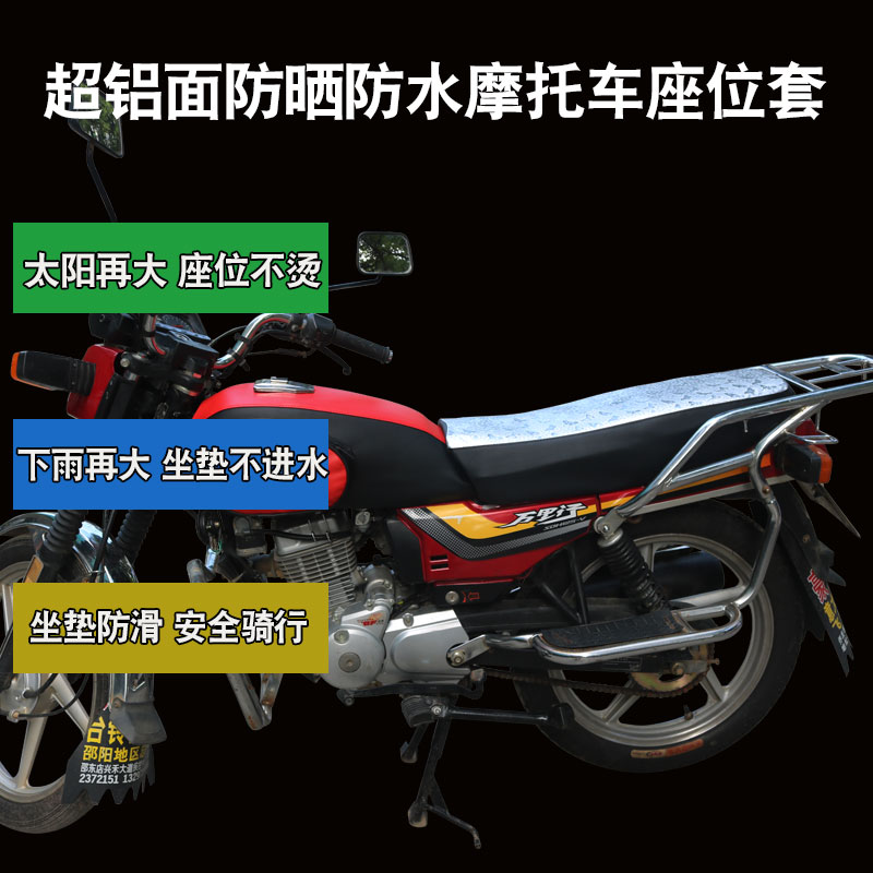 福雨路适用于本田万里行SDH125-A/V/B摩托车坐垫套皮革座垫包套