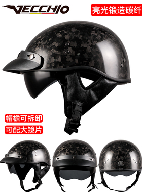 新款VECCHIO碳纤维头盔男瓢盔夏季半覆式摩托车复古机车半盔透气