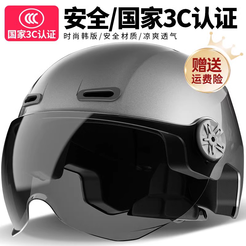 新国标3C认证电动车头盔四季通用电瓶摩托车男女士夏季安全帽半盔