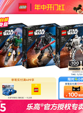 LEGO乐高星球大战系列75368达斯维德机甲男孩拼装积木玩具礼物