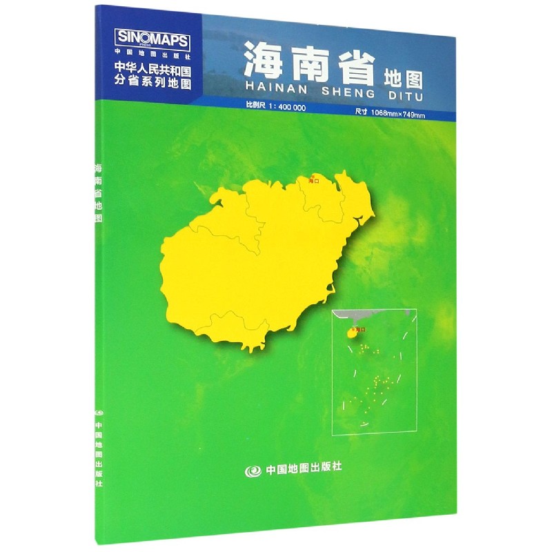 海南省地图(1:400000)/中华人民共和国分省系列地图 博库网