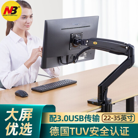 通用NBF100A大屏显示器支架电脑桌面支架多功能旋转升降横竖屏22-