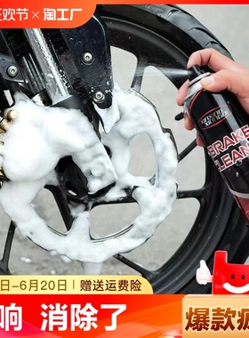 刹车清洁剂泡沫自行车电动汽车摩托车碟刹刹车清洗剂去异响油污