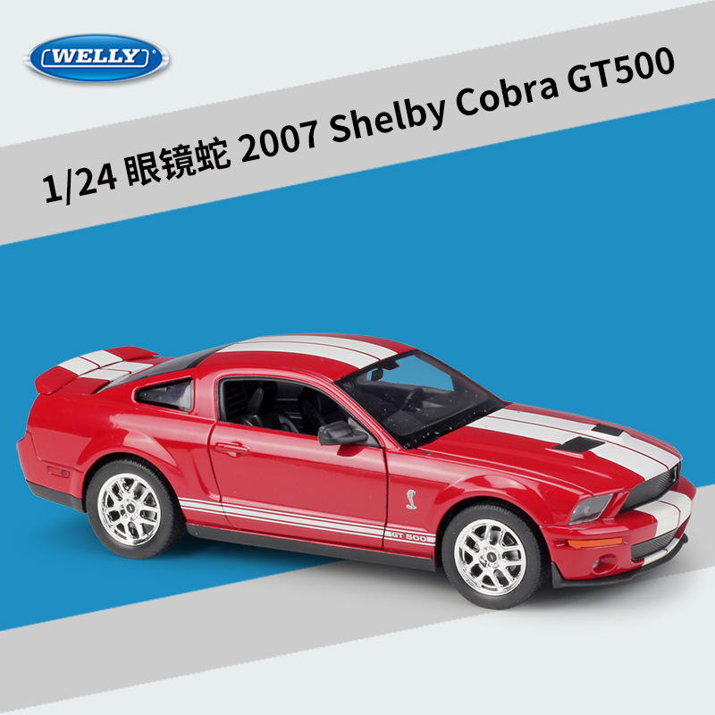 威利WELLY1:24谢尔比 眼镜蛇 2007 Shelby GT500仿真合金汽车模型
